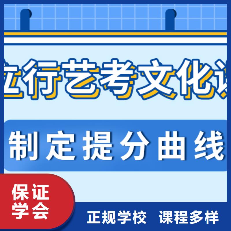 好的藝體生文化課培訓機構提檔線是多少