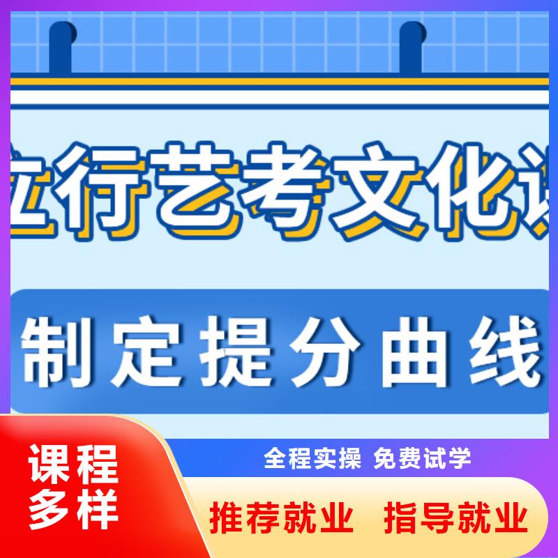 藝考生文化課沖刺高考補習學校就業前景好