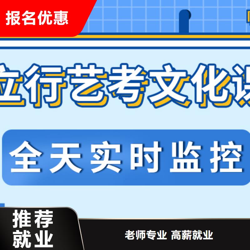 【藝考生文化課沖刺高三集訓(xùn)實操教學】