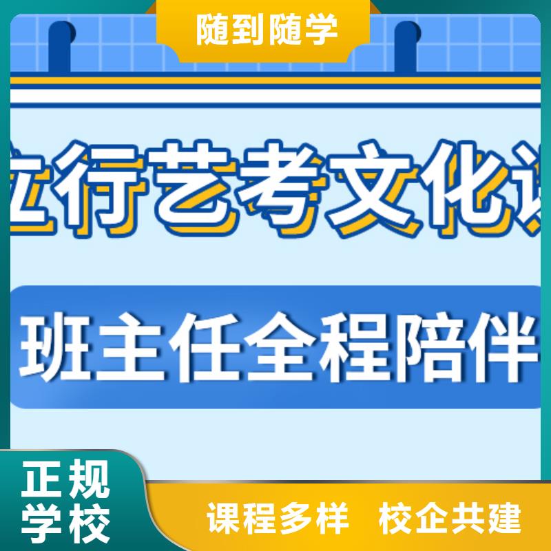 藝術生文化課培訓學校排名好的費用多少