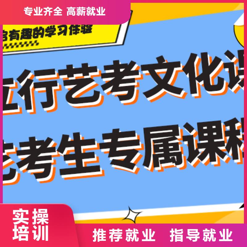 藝考文化課集訓班【【高考沖刺班】】理論+實操