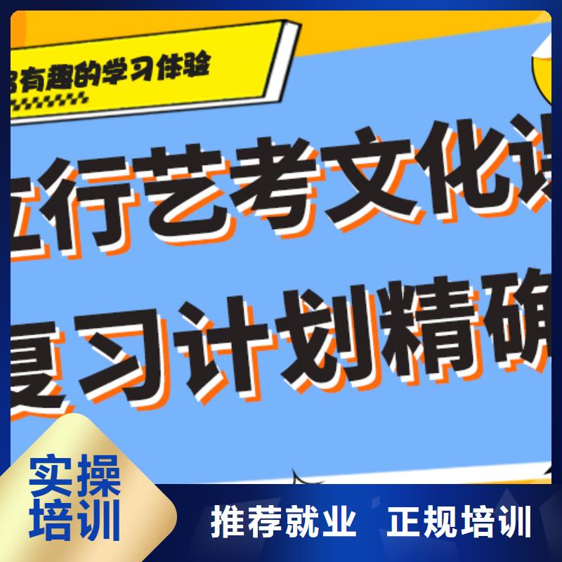 藝考文化課集訓班【藝考培訓機構】正規(guī)培訓