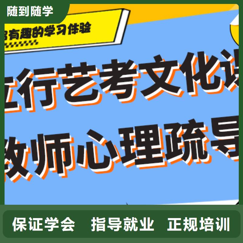 藝考文化課集訓班【編導文化課培訓】就業(yè)快