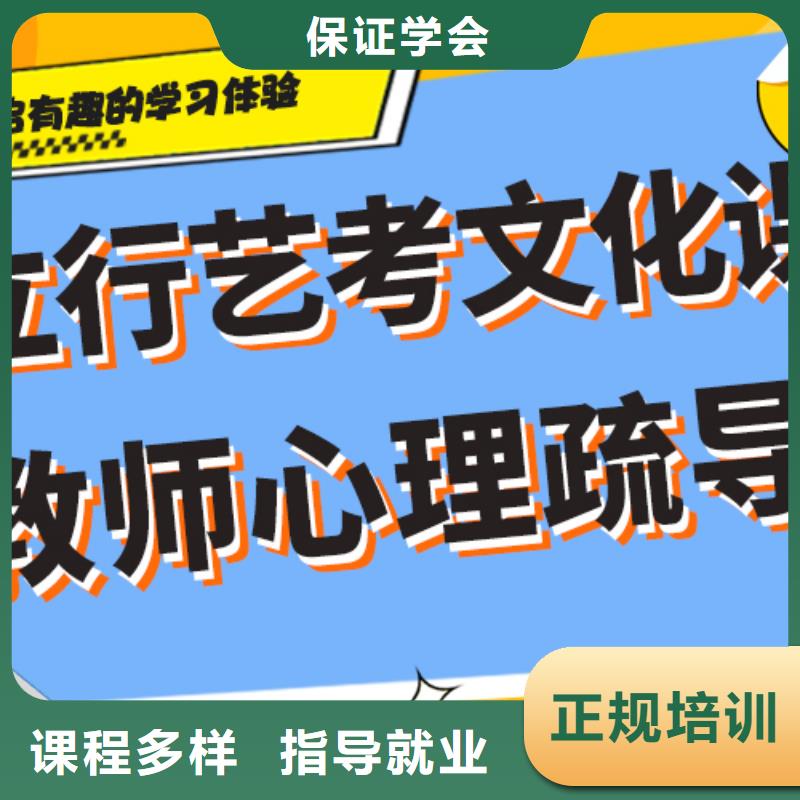 【艺考文化课集训班】艺考复读清北班保证学会
