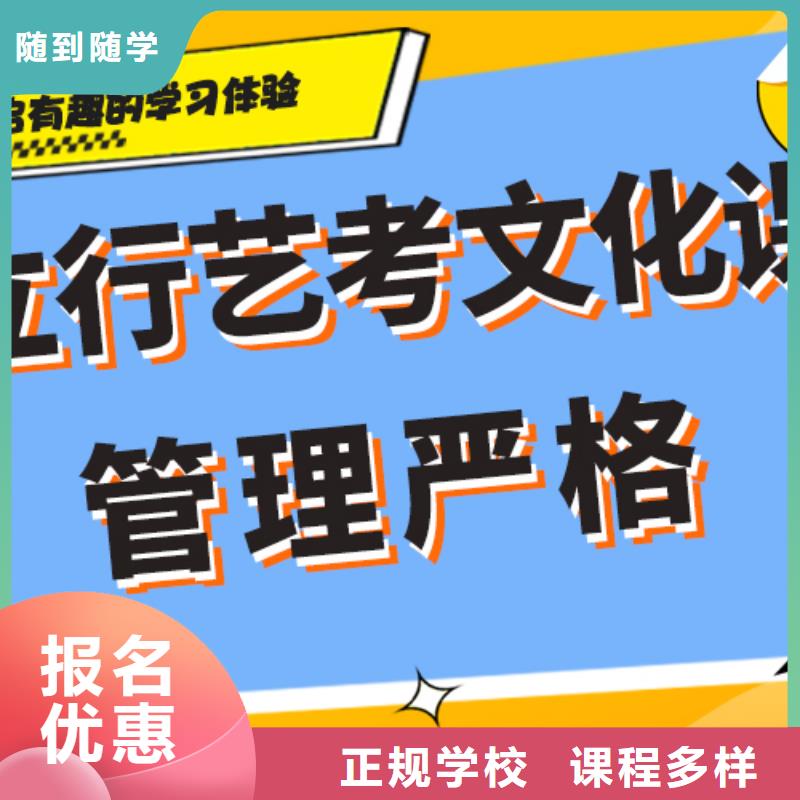 藝考文化課集訓班【復讀學校】實操培訓