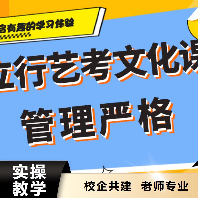 藝考文化課集訓班【藝考培訓】校企共建