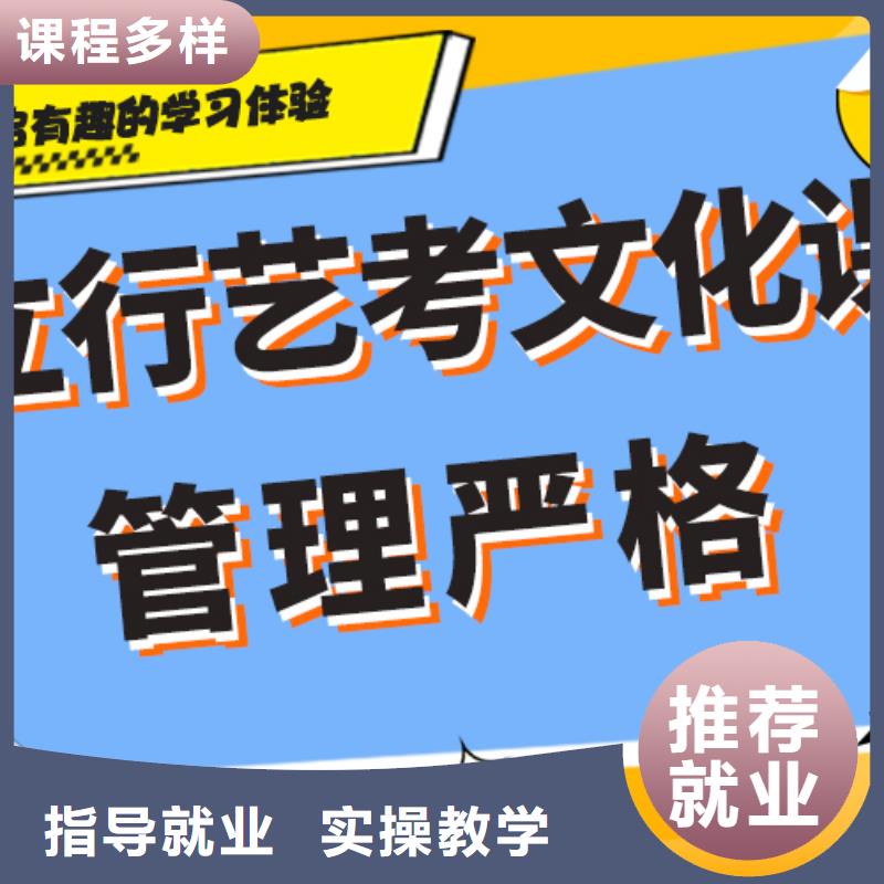 藝考文化課集訓班【藝考培訓機構】正規培訓