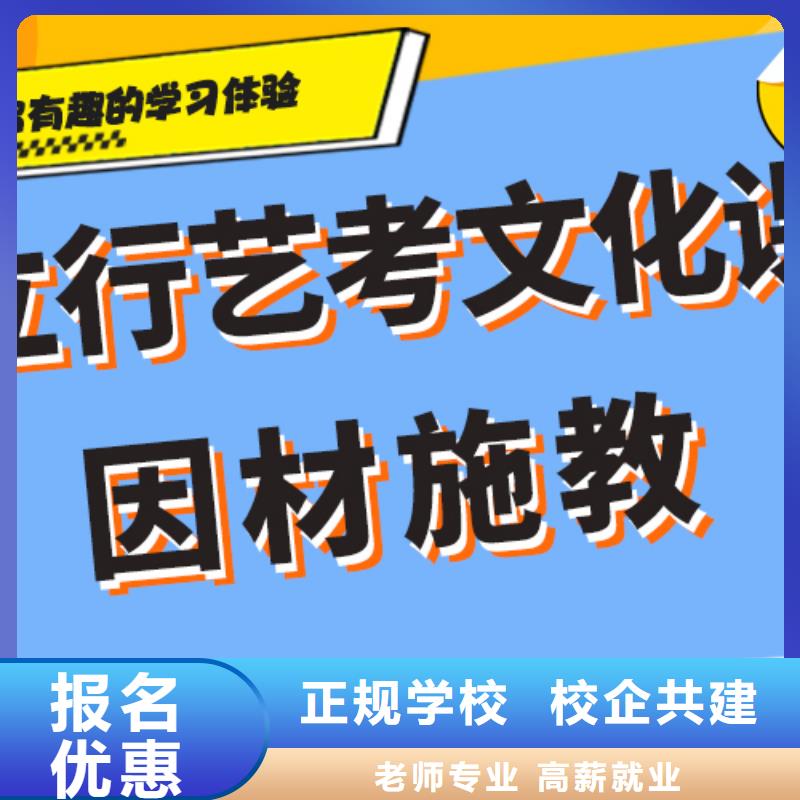 艺考文化课集训班编导文化课培训全程实操