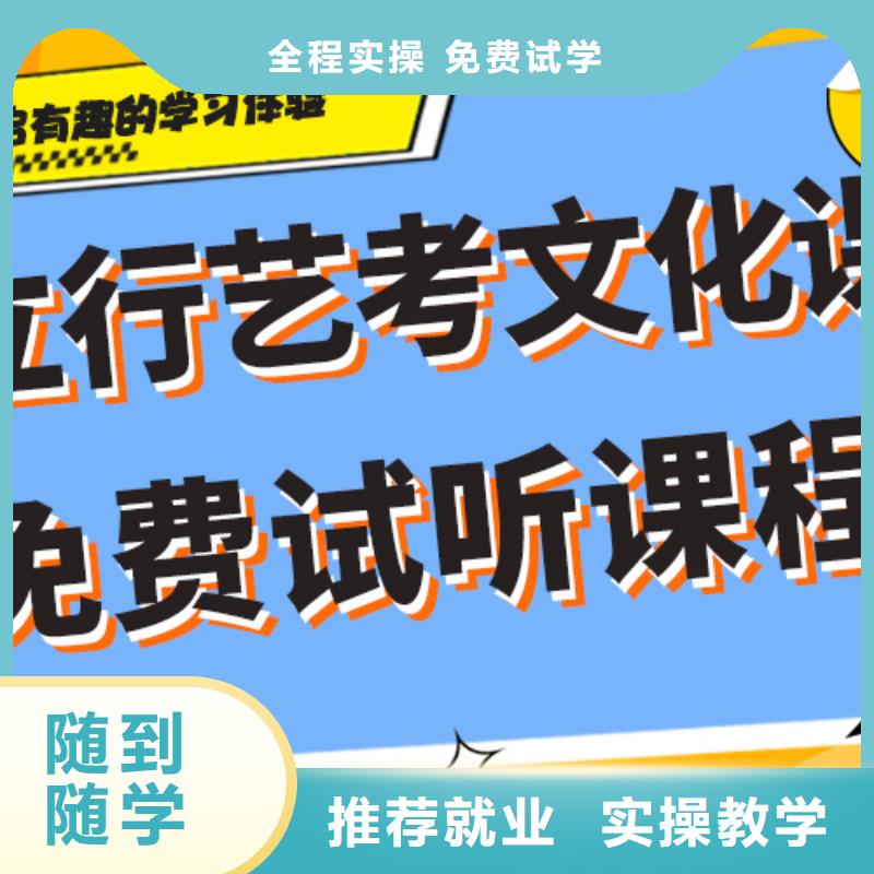 【藝考文化課集訓班】藝考輔導正規(guī)學校