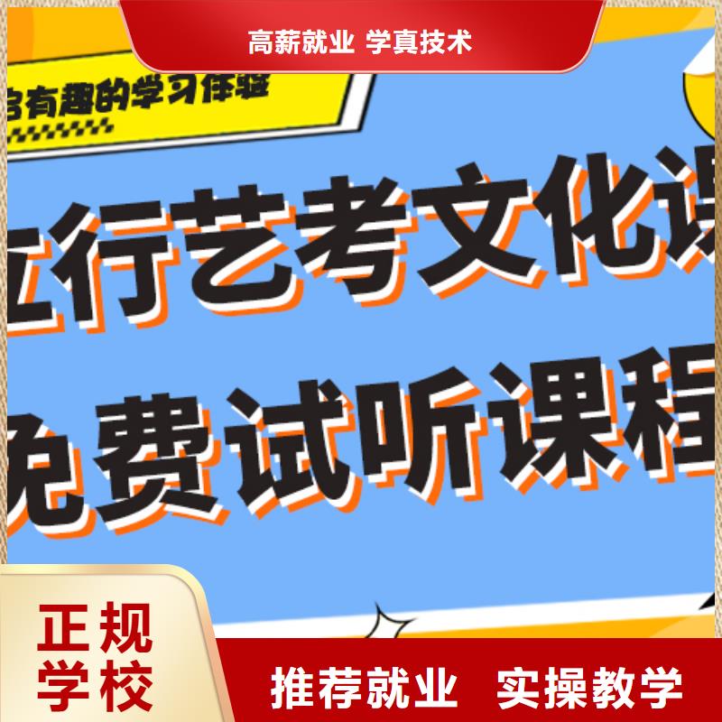 藝考文化課集訓班藝考培訓報名優惠