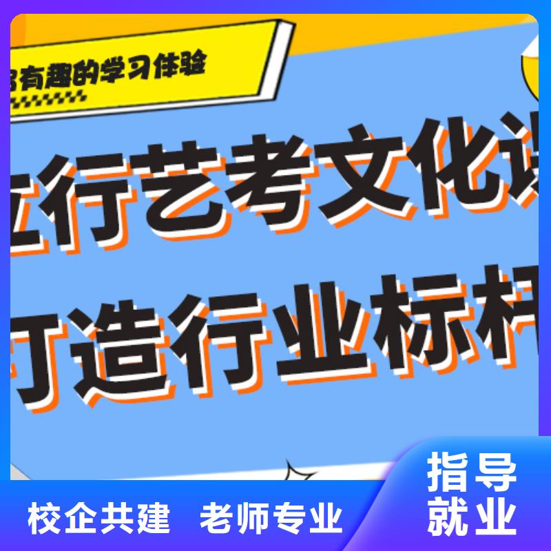 藝考文化課集訓班藝考培訓機構就業(yè)快