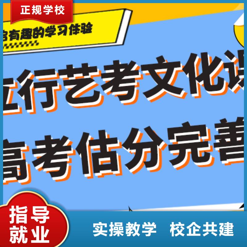 藝考文化課集訓(xùn)班【藝考培訓(xùn)學(xué)校】專業(yè)齊全