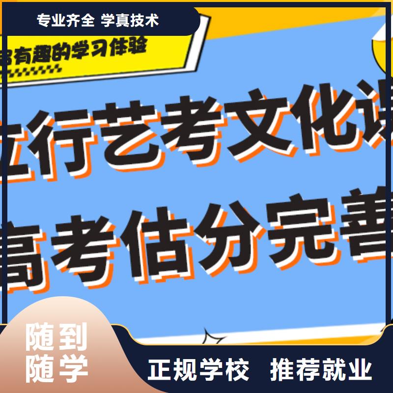 藝體生文化課培訓學校錄取分數線