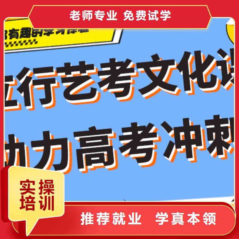 藝考文化課集訓班藝考復讀清北班學真本領