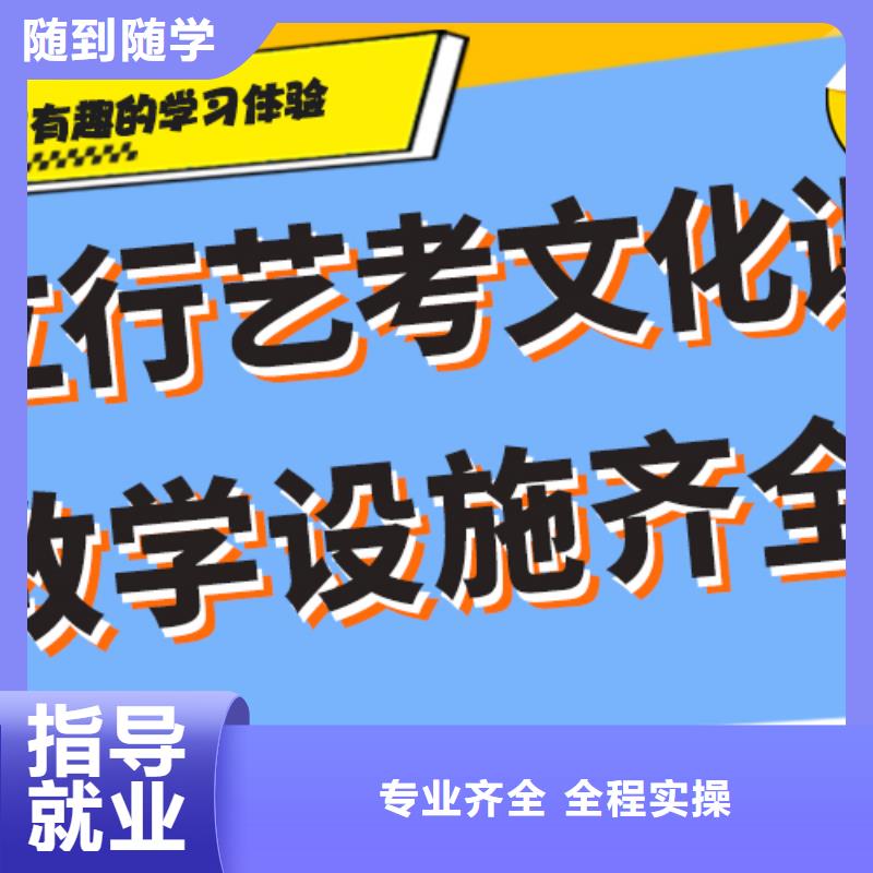 藝考文化課集訓班高三全日制集訓班正規學校