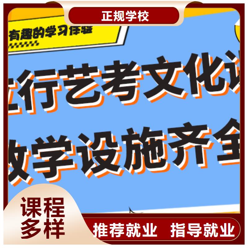 藝考文化課集訓班學歷提升全程實操