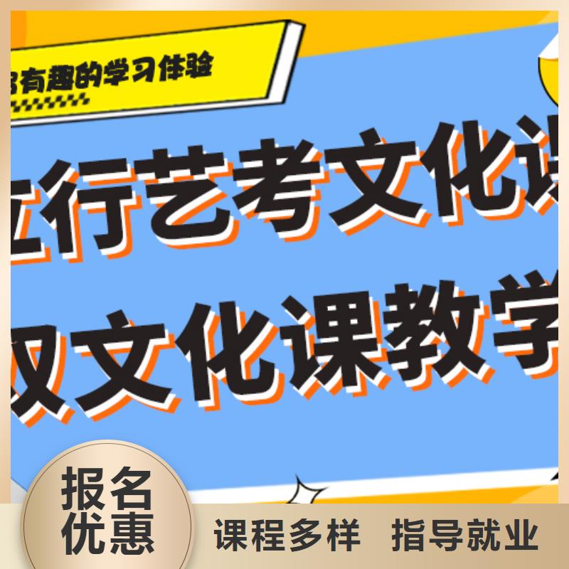 艺考文化课集训班-高考冲刺全年制实操培训