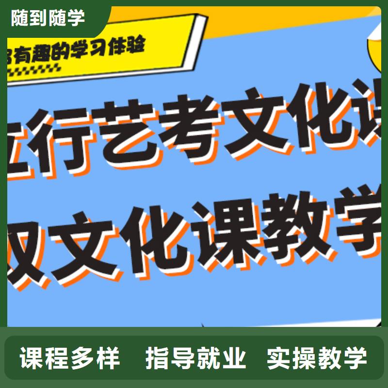 艺考文化课集训班【高考小班教学】报名优惠