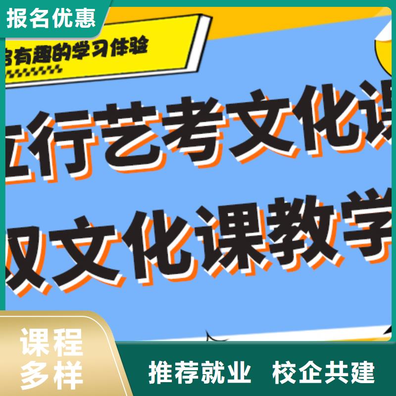 【艺考文化课集训班高三集训理论+实操】