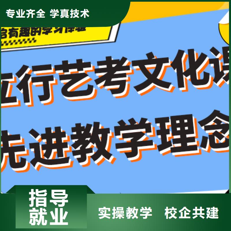 藝考文化課集訓班高三沖刺班師資力量強