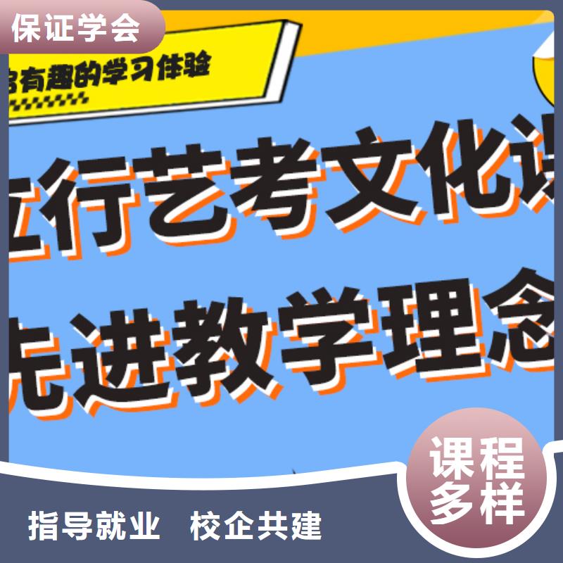 【藝考文化課集訓班】藝考文化課沖刺班實操教學