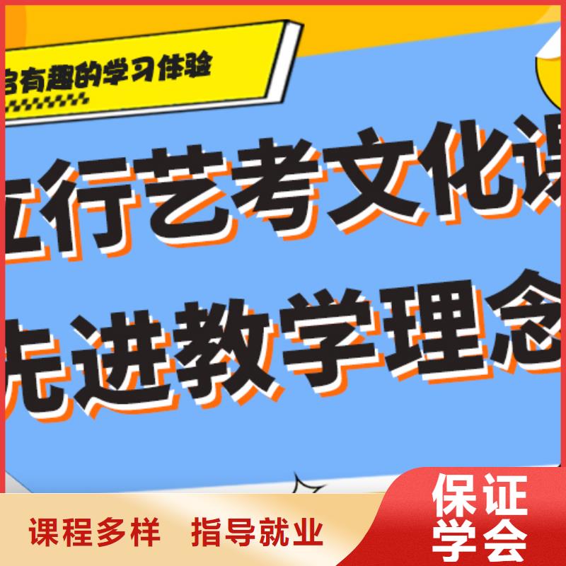 藝考文化課集訓(xùn)班藝考復(fù)讀清北班學(xué)真本領(lǐng)