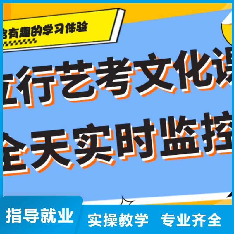 藝考文化課集訓班高三全日制集訓班正規(guī)學校