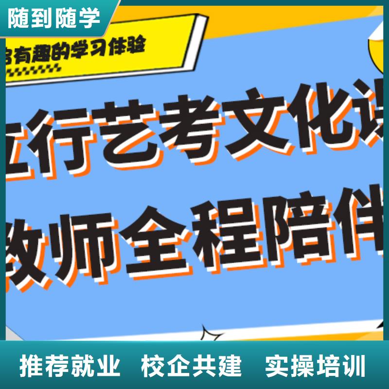 藝考文化課集訓班高考復讀晚上班推薦就業