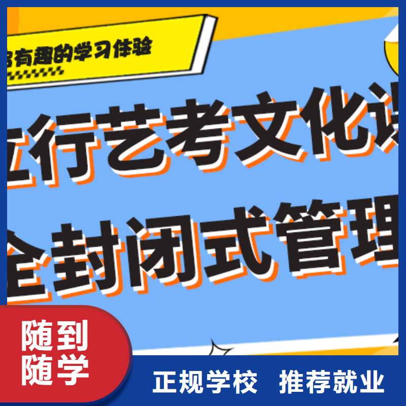 藝考文化課集訓(xùn)班高考志愿一對一指導(dǎo)師資力量強