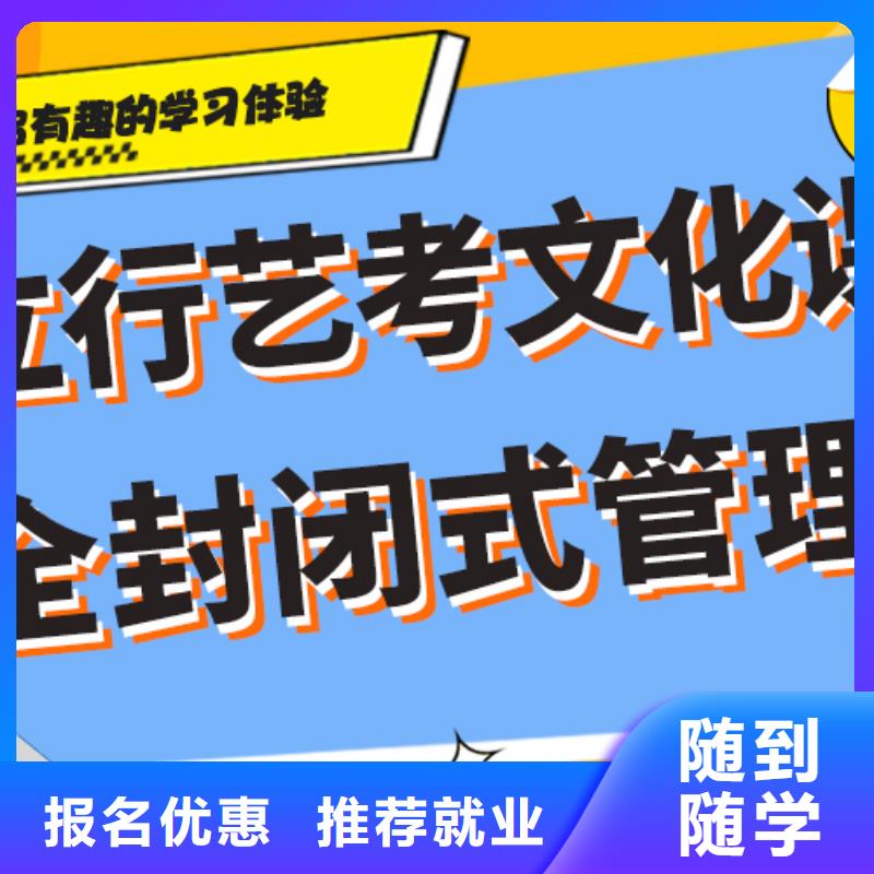 【藝考文化課集訓班編導班學真技術】