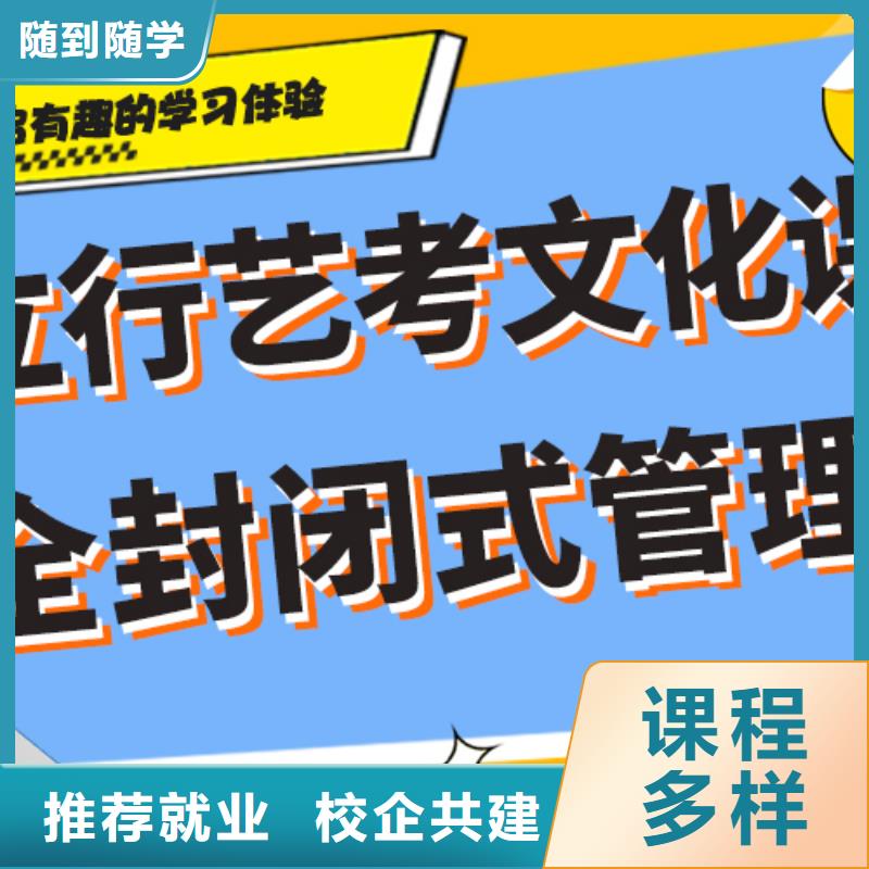 藝考文化課集訓班【編導文化課培訓】就業不擔心