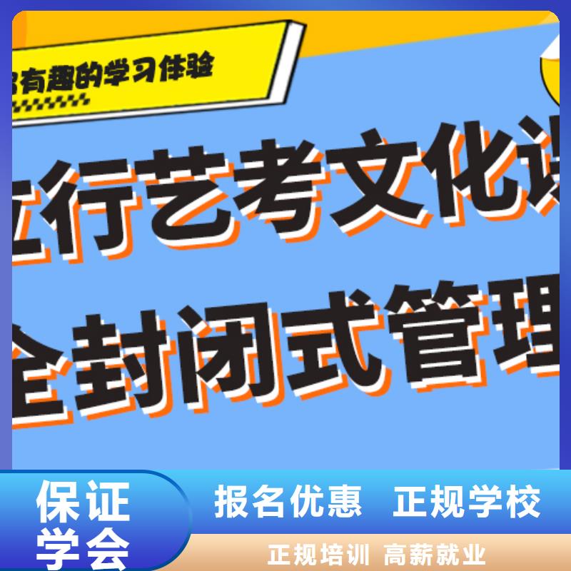 藝體生文化課培訓學校錄取分數線