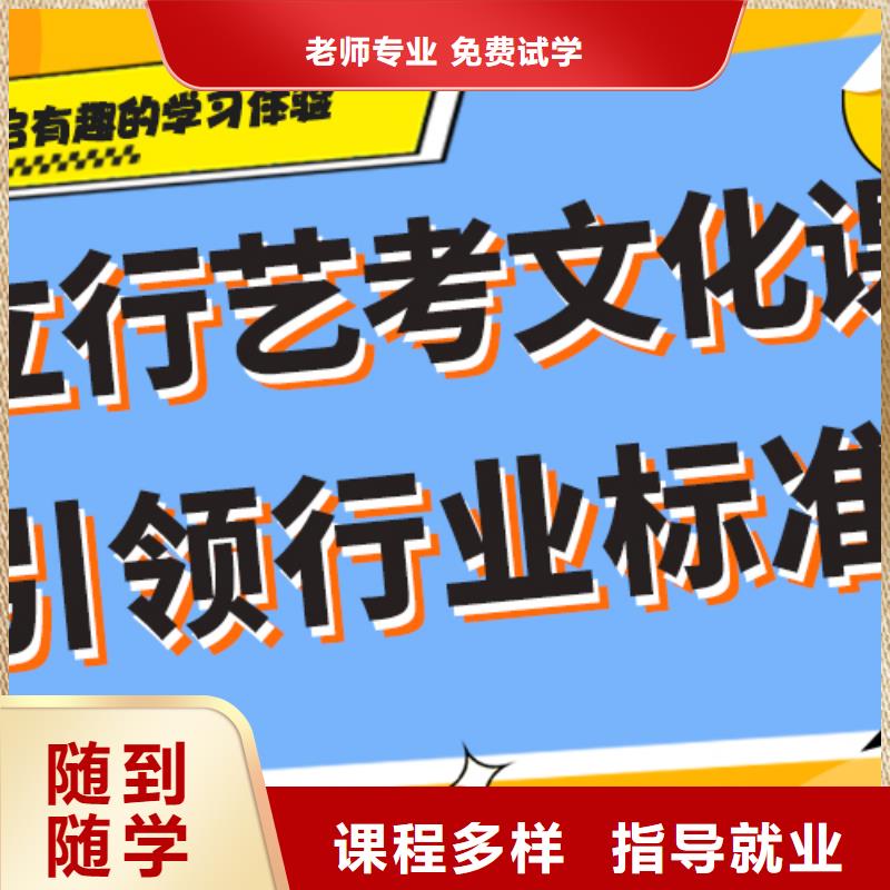 藝考文化課集訓班【藝考培訓機構】正規培訓