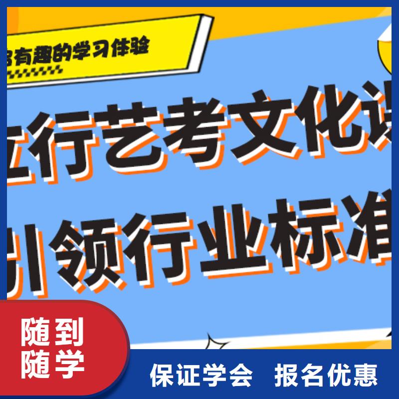 【藝考文化課集訓(xùn)班】藝考復(fù)讀清北班保證學(xué)會(huì)