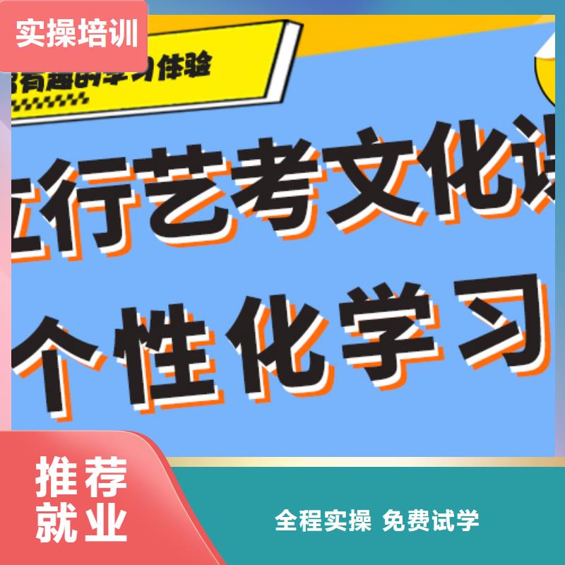 【藝考文化課集訓班】藝考文化課沖刺班實操教學