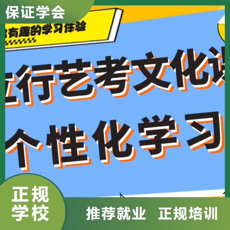 藝考文化課集訓(xùn)班【編導(dǎo)文化課培訓(xùn)】就業(yè)快