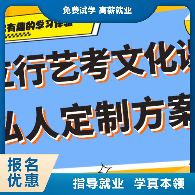 【藝考文化課集訓班】藝考輔導正規(guī)學校