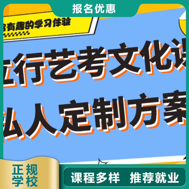 艺考文化课集训班-高考冲刺全年制实操培训