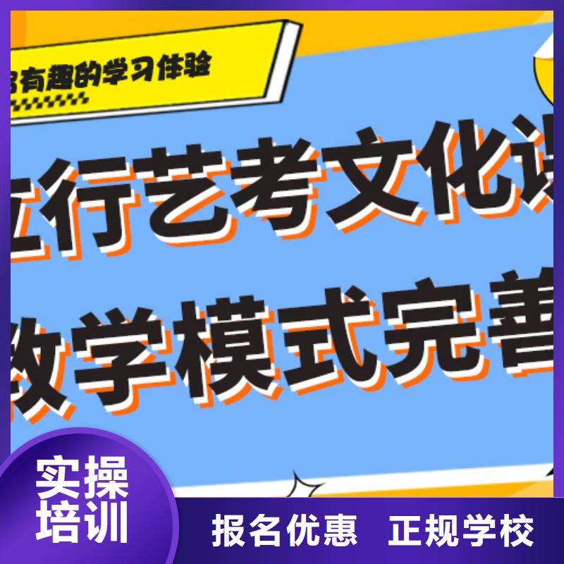 藝術生文化課培訓學校有沒有靠譜的親人給推薦一下的