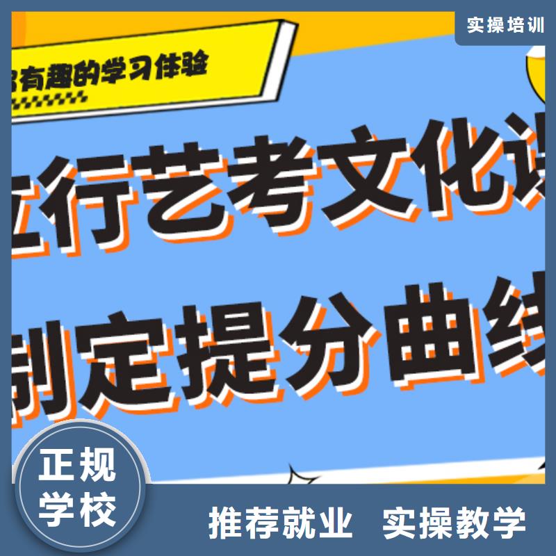 【藝考文化課集訓(xùn)班-高考沖刺全年制保證學(xué)會(huì)】