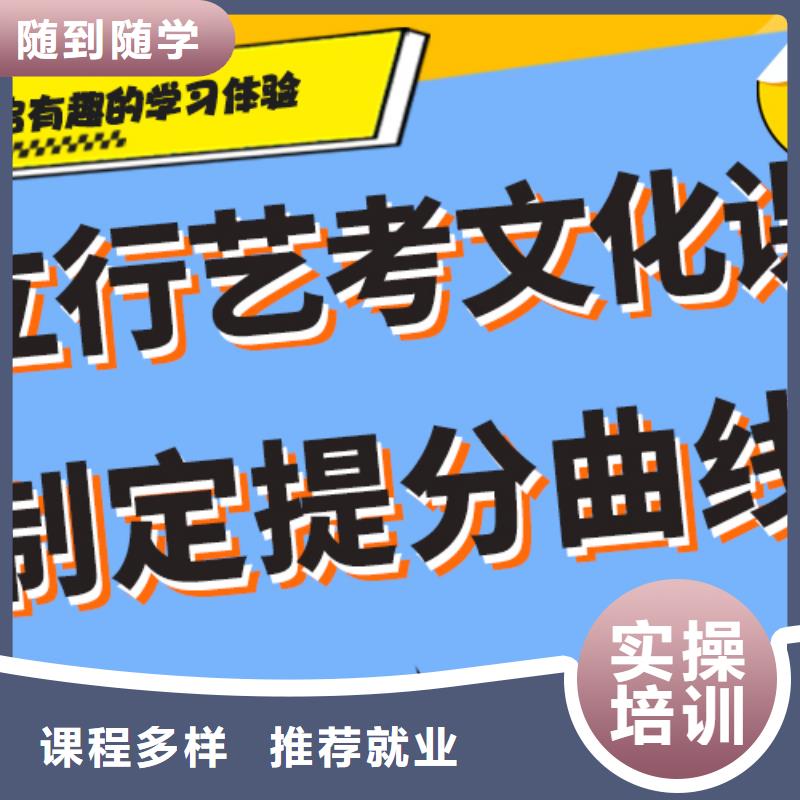 藝考文化課集訓班藝考培訓機構老師專業