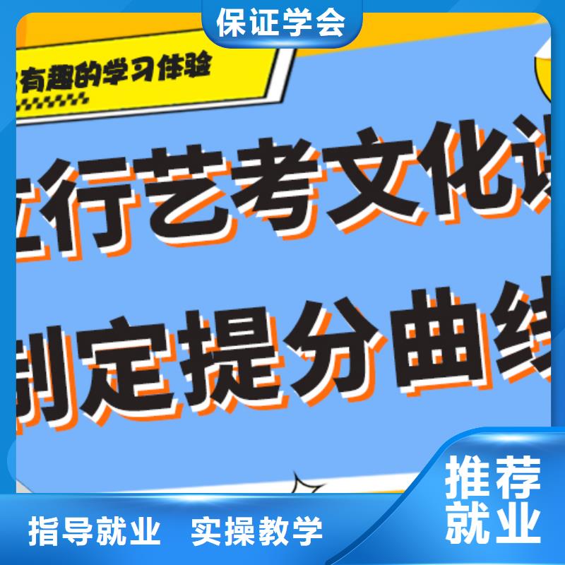 【艺考文化课集训班高三全日制集训班指导就业】