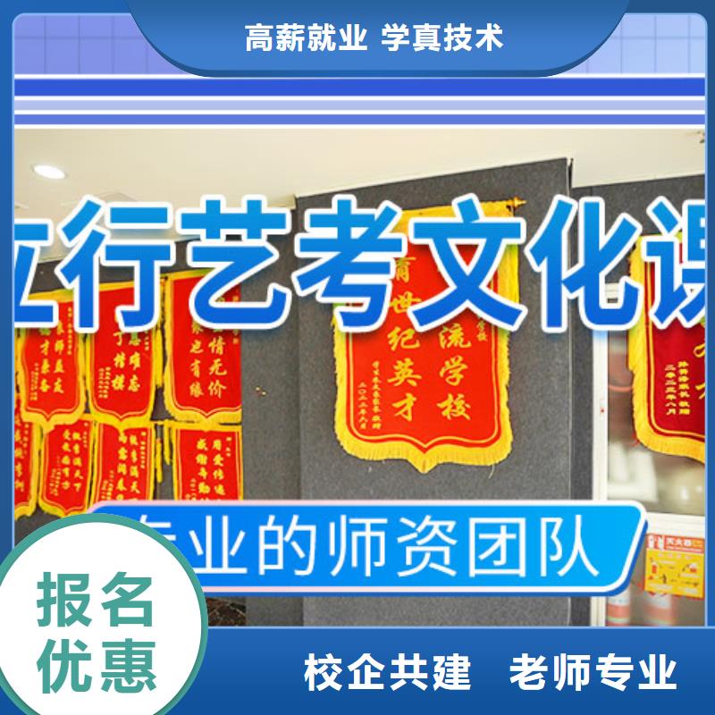 【藝考文化課集訓(xùn)班】高三沖刺班就業(yè)前景好