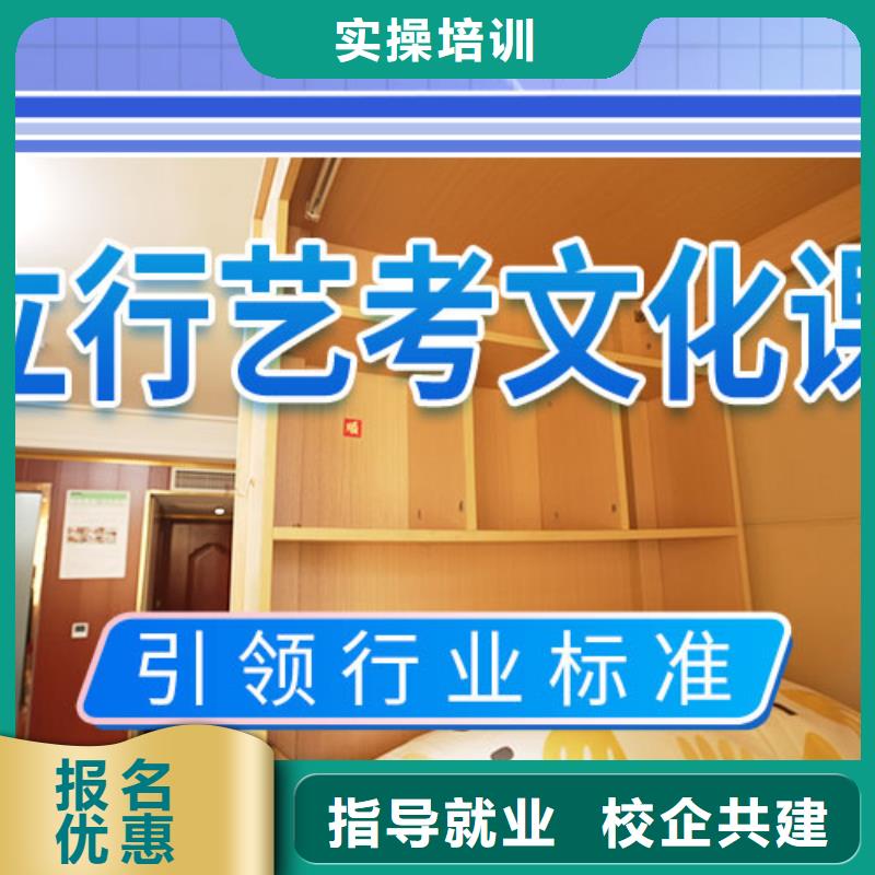 【藝考文化課集訓班高考復讀培訓機構實操培訓】