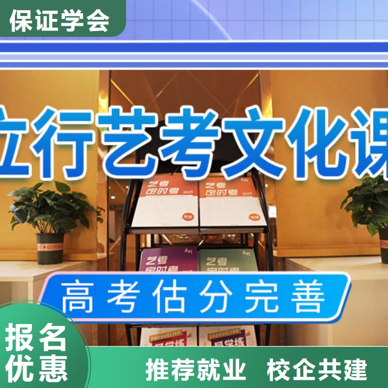 藝考文化課集訓班藝考培訓報名優惠