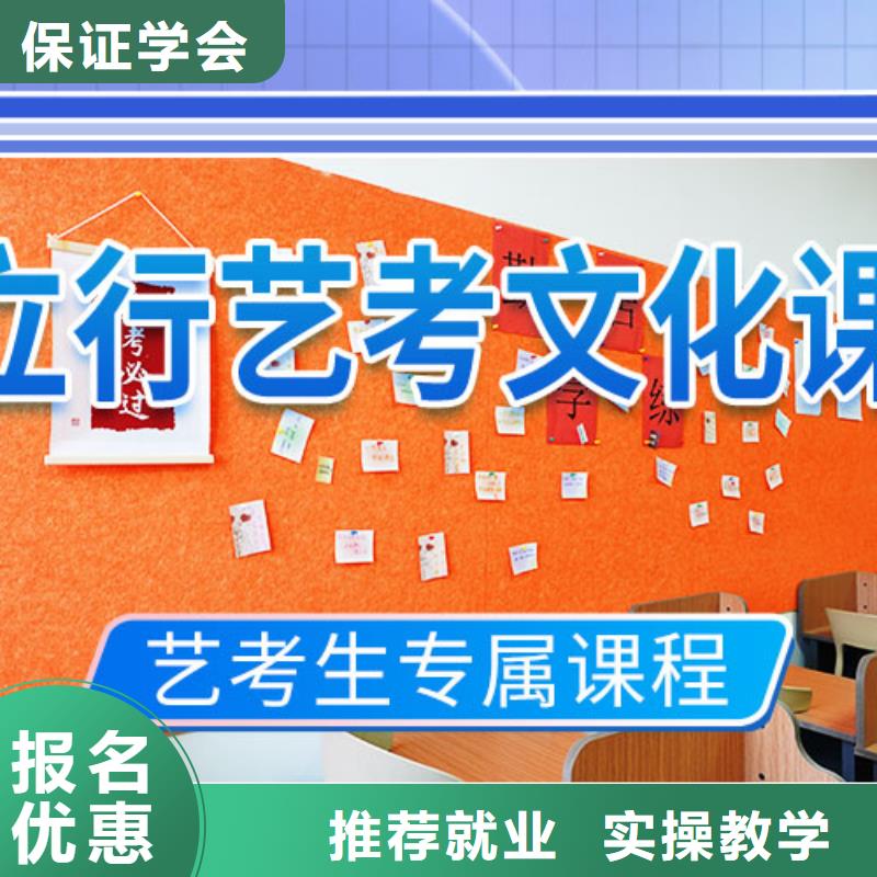 藝考文化課集訓(xùn)班-藝考文化課百日沖刺班正規(guī)培訓(xùn)