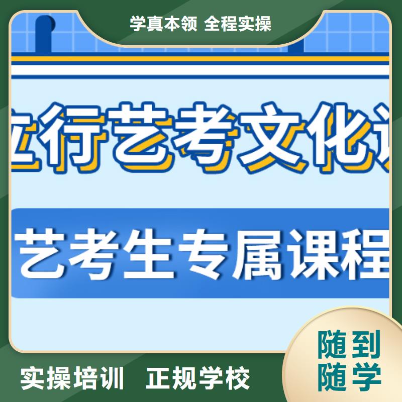 【藝考文化課集訓班編導班學真技術】