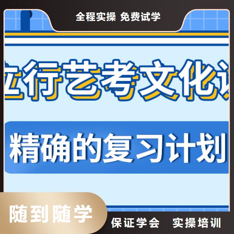 艺考文化课集训班-高考冲刺全年制实操培训