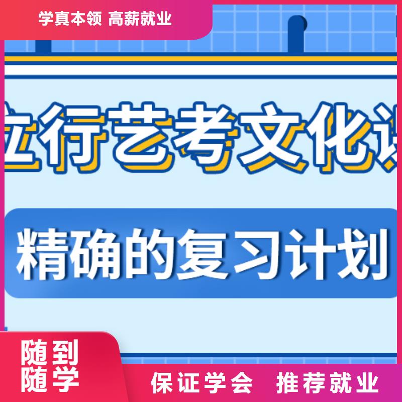 藝考文化課集訓班,高考全日制學校就業不擔心