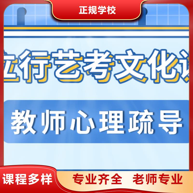 藝考文化課集訓班【藝考培訓學校】專業齊全